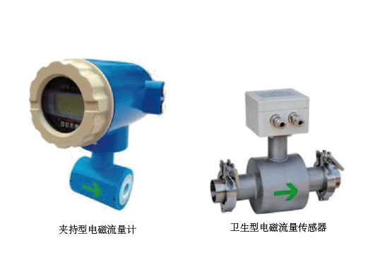 TS-620 夾持、TS-630 衛生型電磁流量計